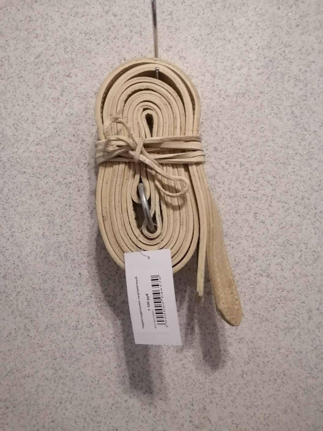 Чересседельник сыромятный