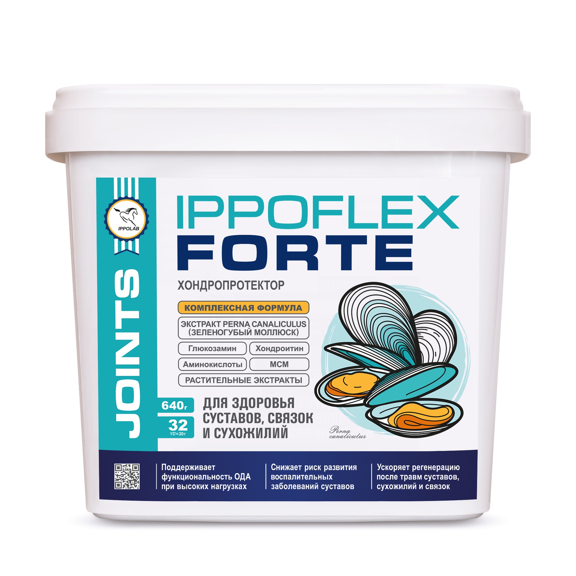 ИППОФЛЕКС ФОРТЕ - комплексный хондропротектор (640 гр.)
