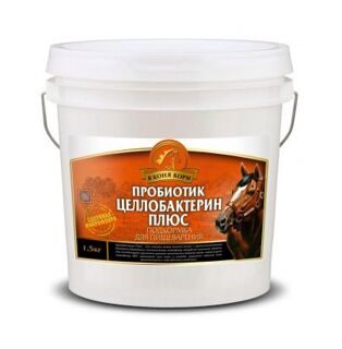Пробиотик целлобактерин плюс, 5 кг.