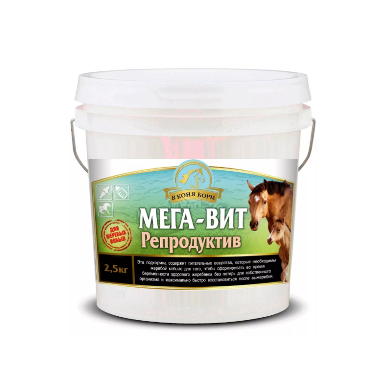 Мега-Вит репродуктив, 2,5 кг.