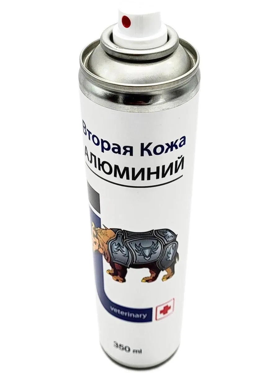 Вторая кожа АЛЮМИНИЙ 350 мл.