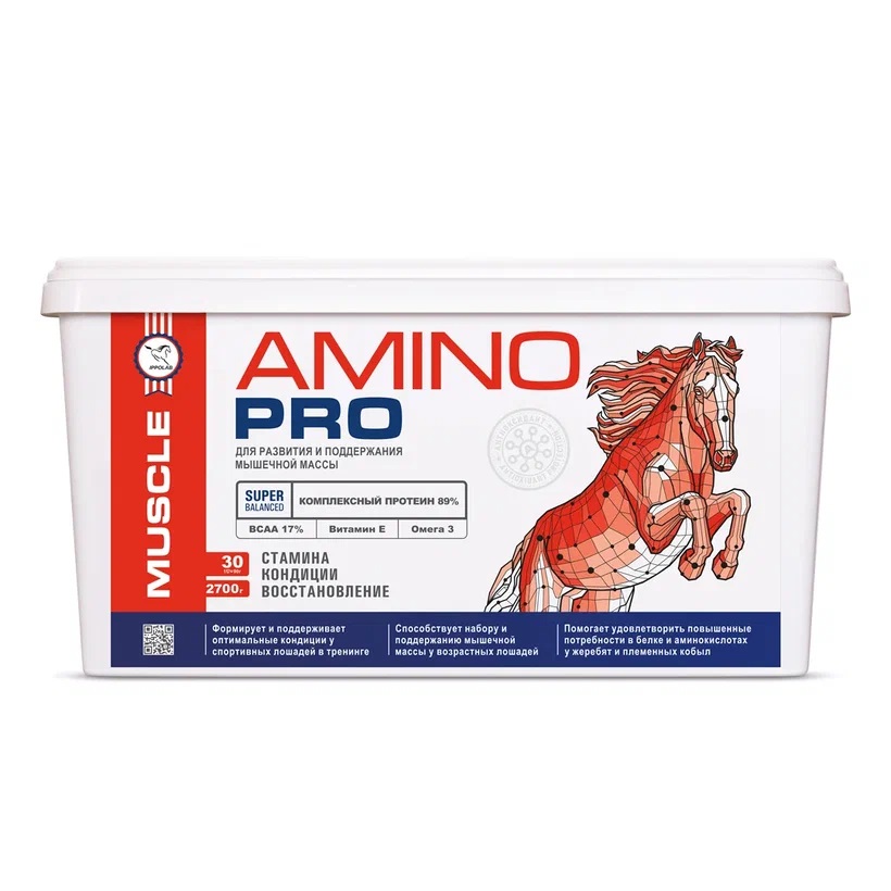 АMINO PRO (2,7кг.)(30 порций)