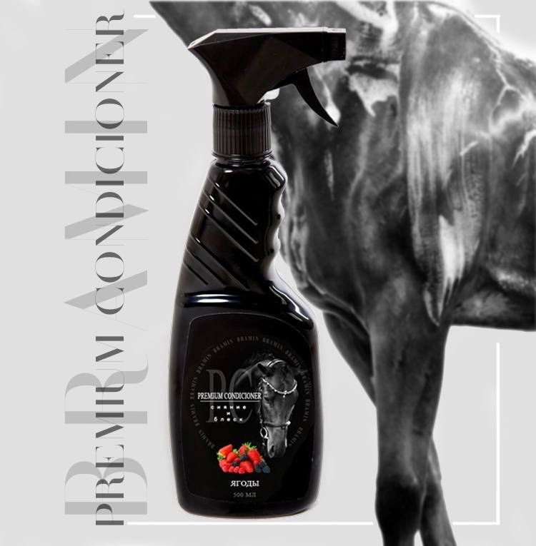 Кондиционер блеск для лошади