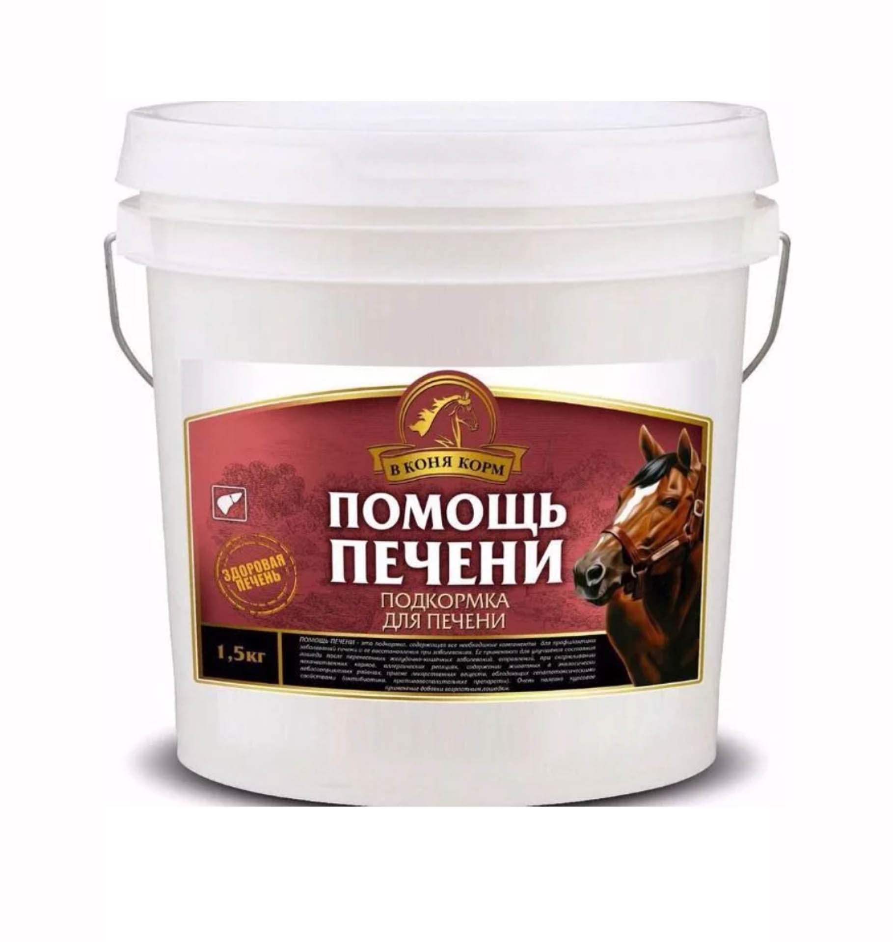 Помощь печени, 1.5 кг.