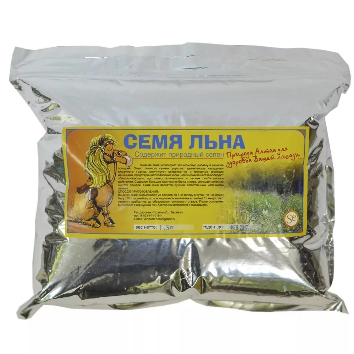 Семя льна ВС Hidalgo 1,5 кг.