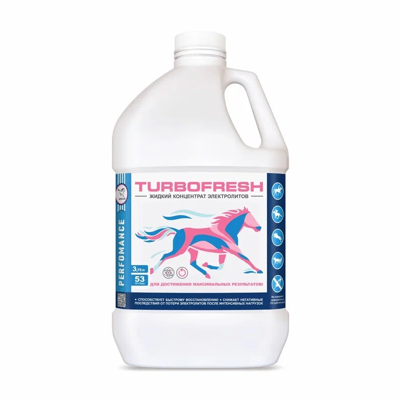 TURBOFRESH (3,75 л.) (53 порции)